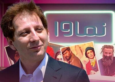 سرمایه گذاری بابک زنجانی درپلتفرم نماوا
