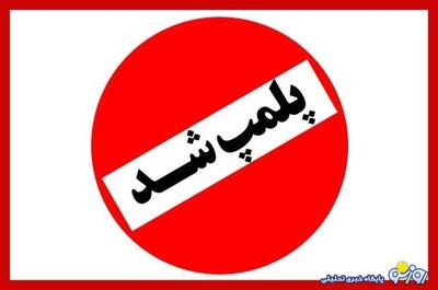 باشگاه مختلط یزدی پلمپ شد
