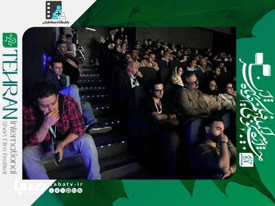 ثبت‌نام در «باشگاه مخاطبان» ویژه جشنواره فیلم کوتاه «تهران» آغاز شد | مجموعه رسانه ای صبا