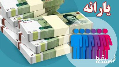 یارانه‌بگیران حتما بخوانند/ رقم یارانه نقدی مهرماه ۹۰۰ هزار تومان شد؟ + جزییات