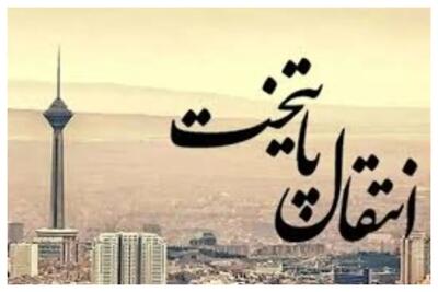 انتقال پایتخت به سمت خلیج‌فارس