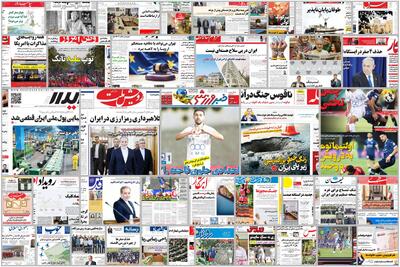ویترین روزنامه ها/ اشاره «شرق» به افزایش مشتریان بازار دست دوم فروشی/ روایت «دنیای اقتصاد» از تاثیر تحریم ها بر کیفیت زندگی تهرانی ها | شفقنا، آخرین اخبار ایران و جهان