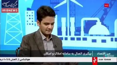 آخرین وضعیت اتصال به سامانه املاک و اسکان + ویدیو