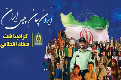 جزئیات تسهیلات ویژه برای شهروندان به مناسبت هفته فراجا | سیاست روز