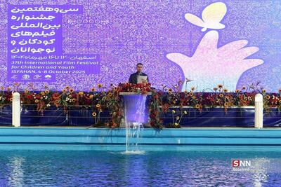 برگزیدگان جشنواره بین‌المللی فیلم‌های کودکان و نوجوانان معرفی شدند