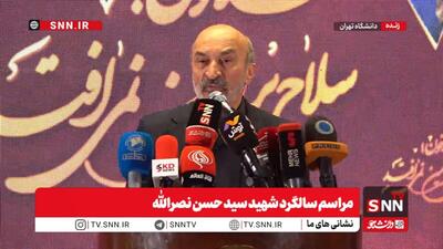 پخش زنده مراسم سالگرد شهید سید حسن نصرالله