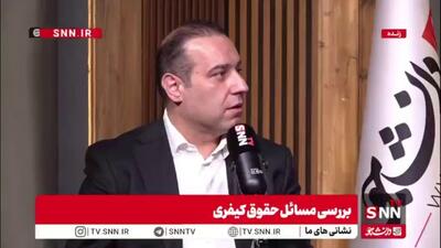 کارشناس مسائل حقوقی: برنامه «آقای قاضی» خیلی خوب بود اما جای وکیل دادگستری در برنامه خالی بود/ اینکه بگوییم وکیل بد است و قاضی خوب، درست نیست؛ صفر و صدی نداریم