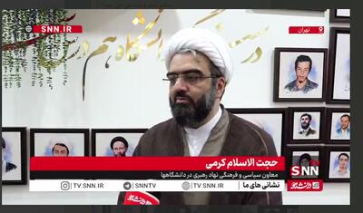 ثبت نام ۴۰۰۰ نفر در طرح ازدواج دانشجویی / ازدواج دانشجویی آمار طلاق را کاهش داده است+ فیلم