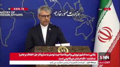 بقایی: در مورد طرح موسوم به آتش‌بس در غزه نگرانی‌های جدی داریم و هشدار دادیم