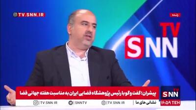 وحید یزدانیان: ماهواره در حوادث طبیعی رصد دقیق و جزئی دارند