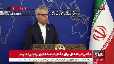 بقایی: ایران هیچ وقت برای مذاکره التماس نمی‌کند