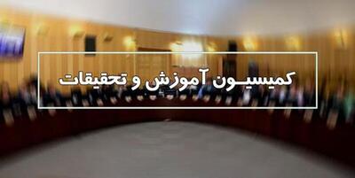 مصوبه کمیسیون آموزش درباره زمان‌بندی حضور دانش‌آموزان در مدارس