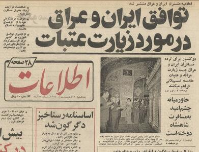 عکس صدام‌حسین در حال زیارت بارگاه امام‌هشتم