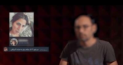 انهدام شبکه جاسوسی مرتبط با موساد با هویت مجازی «جیمز بی‌دین»