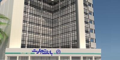 ملّاکی عجیب بانک تجارت| ارزش ۱۲ ملک بانک ۵۳ هزار میلیارد تومان!