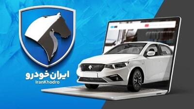 رکورد ثبت‌نام ایران‌خودرو شکسته شد+ زمان قرعه کشی