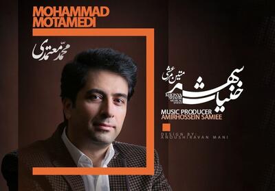 محمد معتمدی به خنیاشهر پیوست - تسنیم