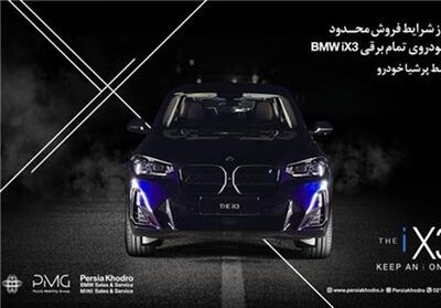 شرایط فروش محدود SUV لوکس و تمام‌برقی BMW iX3 اعلام شد - تسنیم
