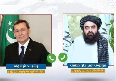گسترش همکاری‌های اقتصادی محور گفتگوی وزرای خارجه افغانستان و ترکمنستان - تسنیم