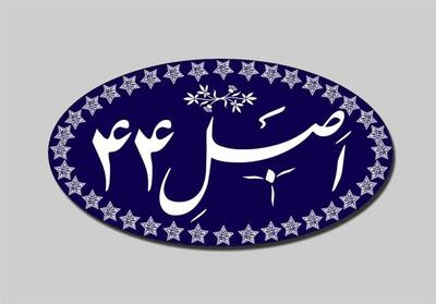 تصویب شیوه‌نامه جدید نظارت بر بنگاه‌های واگذار شده - تسنیم
