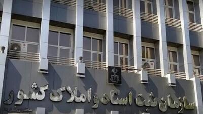 اصلاح قانون دفاتر اسناد رسمی در دستور کار معاونت حقوقی قوه قضاییه