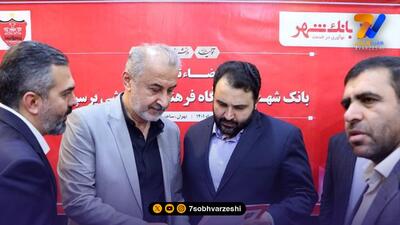 درویش جواب مدیرعامل بانک شهر را داد