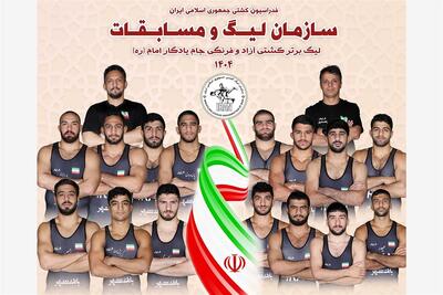 آغاز بیست‌و‌پنجمین دوره لیگ برتر کشتی آزاد و فرنگی از اول آبان‌ماه