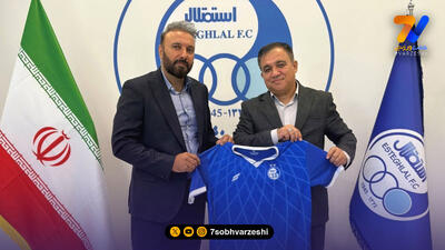 فوری؛ سرمربی استقلال مشخص شد