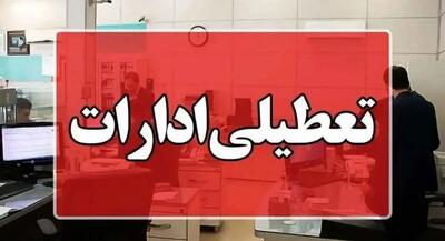 اصفهان پنجشنبه‌ها تعطیل شد