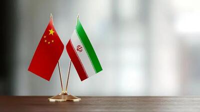 چین چگونه شریک تحریم‌ناپذیر ایران شد؟