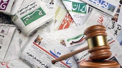 معرفی اعضای جدید هیأت منصفه دادگاه مطبوعات تهران