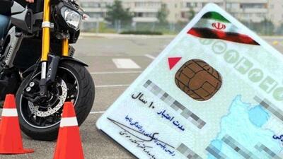 صدور گواهینامه موتور برای نوجوانان ۱۶ ساله وارد فاز اجرایی شد
