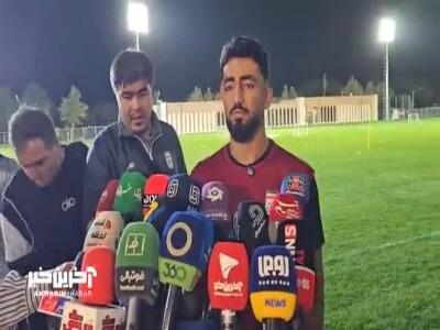 اللهیار صیادمنش: خوشحالم دوباره در جمع تیم ملی هستم