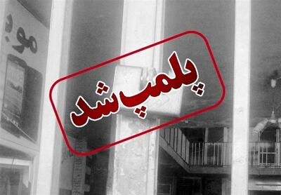 ۶ مرکز غیرمجاز زیبایی در شیراز تعطیل شد؛ دستگیری دندانپزشک قلابی در کوه‌چنار
