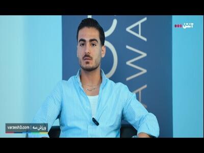 کسری طاهری: مدیون پیکان و سعید دقیقی هستم