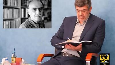 استاندار یزد: ایرج افشار جویبار پرخروش دانایی و عشق به ایران است