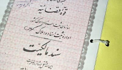 بیش از ۲۹۰۰ سند مالکیت در استان بوشهر صادر شد