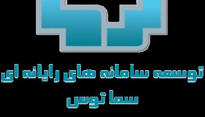 سماتوس؛ نمونه‌ای موفق از ساخت و توسعه نرم‌افزارهای بومی