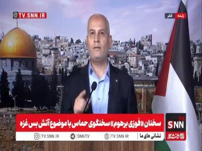 قدردانی سخنگوی حماس از حمایت‌ها و مواضع شایسته‌ی ایران