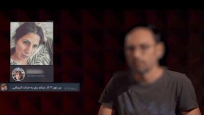 انهدام شبکه جاسوسی مرتبط با موساد با هویت مجازی «جیمز بی‌دین»