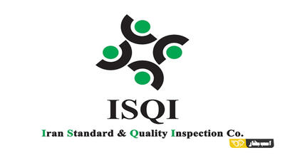 وظیفه ISQI چیست؟ شفافیت یا رضایت خودرویی‌ها؟