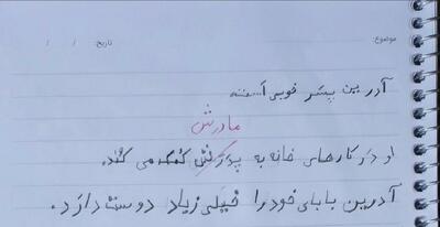 برداشت شما از این تصویر چیست؛ معلم مرد بوده یا زن؟!