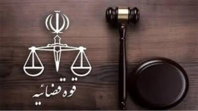 قوه قضاییه آزمون استخدامی برگزار می‌کند