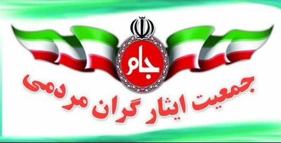 پیام تبریک ایثارگران مردمی به مناسبت هفته نیروی انتظامی جمهوری اسلامی ایران