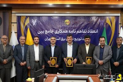 آغاز همکاری‌های علمی و فناورانه صنعت برق و دانشگاه آزاد اسلامی تهران