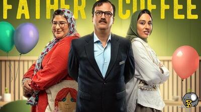 قاب داغ و تازه منوچهر هادی و نازگلِ سریال «قهوه پدری»