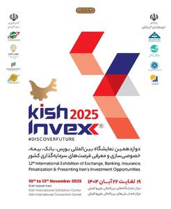 بزرگترین گردهمایی اقتصادی کشور همزمان با کیش اینوکش برگزار می شود