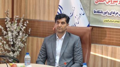 ۱۷ رشته آمایشی در مناطق مختلف استان قزوین شناسایی و فعال شده است 
