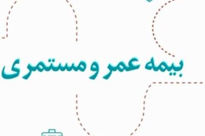 آرامش مالی با طرح جامع عمر و مستمری بیمه دی