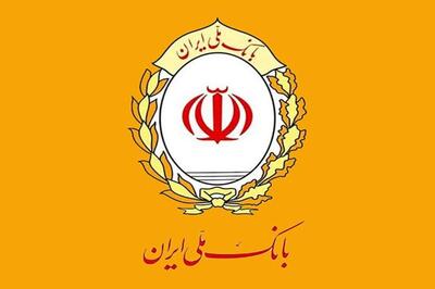 وام ۷۰۰ میلیون تومانی بانک ملی، سود شناور، بازپرداخت دلخواه، ضامن غیر حضوری